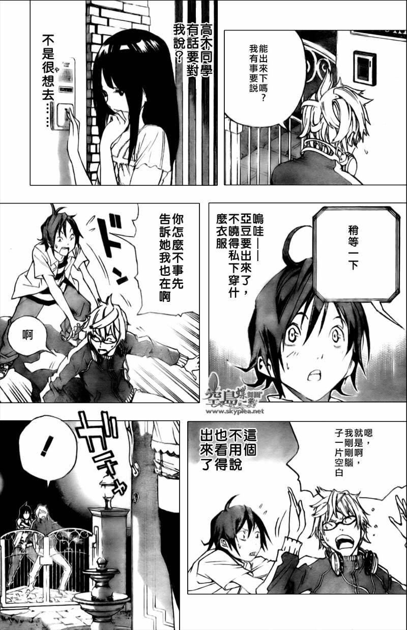 《食梦者》漫画最新章节第1话免费下拉式在线观看章节第【45】张图片