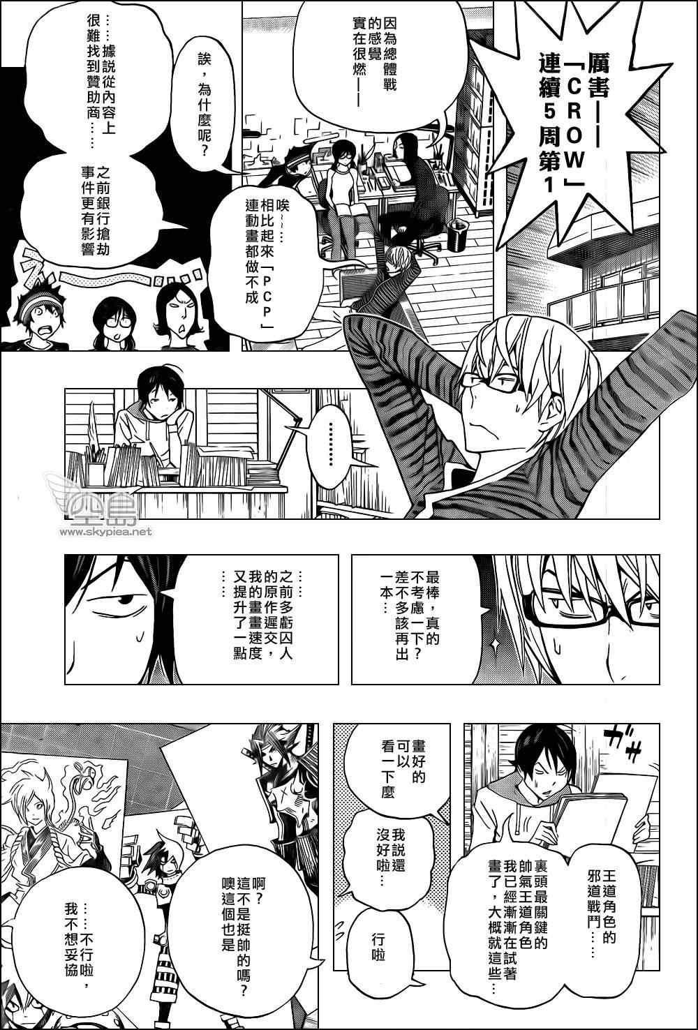 《食梦者》漫画最新章节第134话免费下拉式在线观看章节第【17】张图片