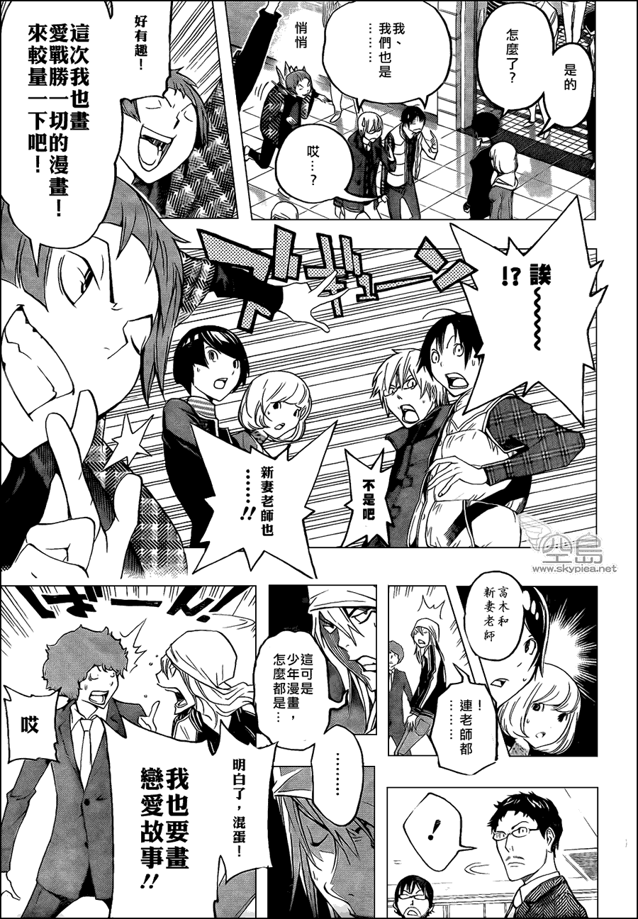 《食梦者》漫画最新章节第108话免费下拉式在线观看章节第【10】张图片