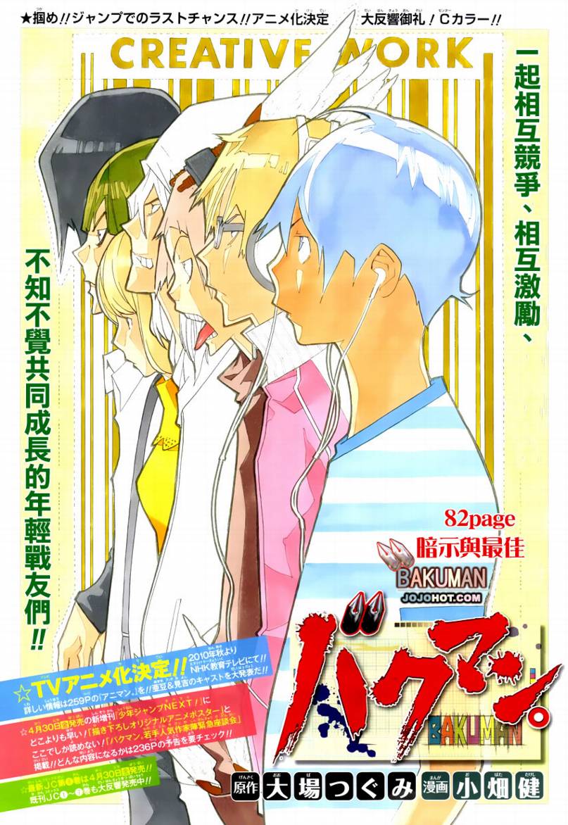 《食梦者》漫画最新章节第82话免费下拉式在线观看章节第【1】张图片