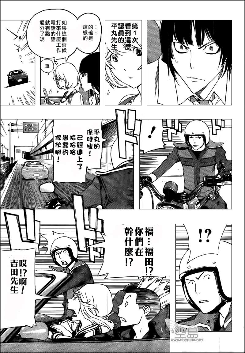 《食梦者》漫画最新章节第114话免费下拉式在线观看章节第【5】张图片