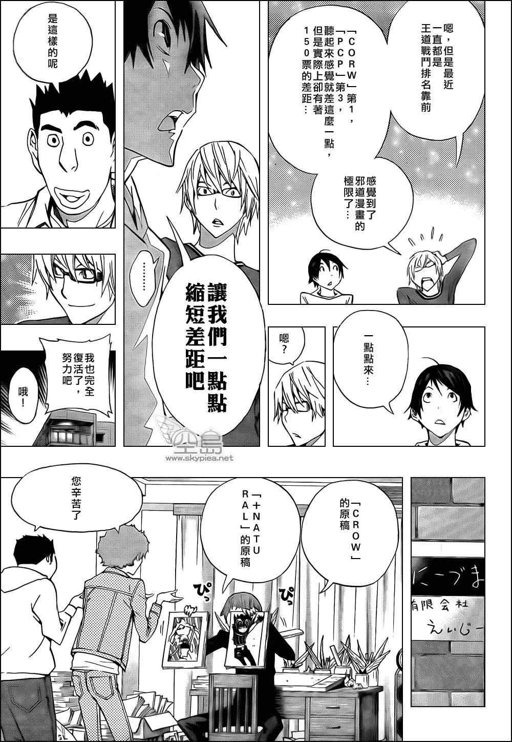 《食梦者》漫画最新章节第134话免费下拉式在线观看章节第【4】张图片