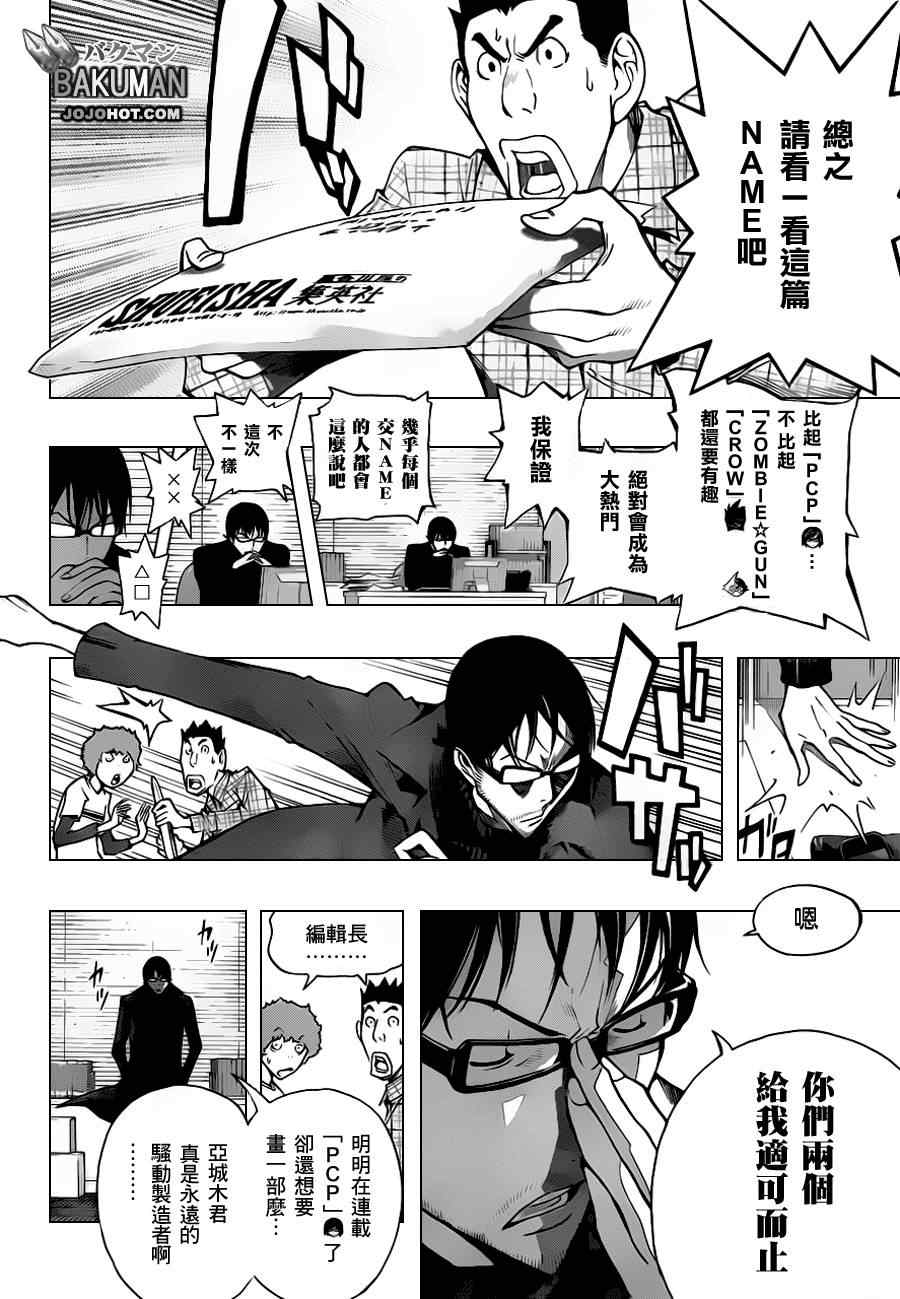 《食梦者》漫画最新章节第153话免费下拉式在线观看章节第【14】张图片