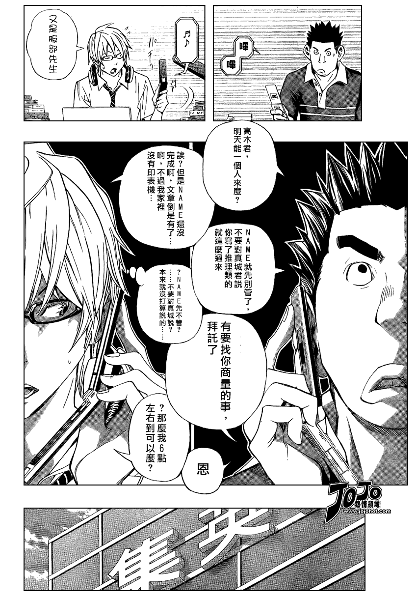 《食梦者》漫画最新章节第27话免费下拉式在线观看章节第【2】张图片