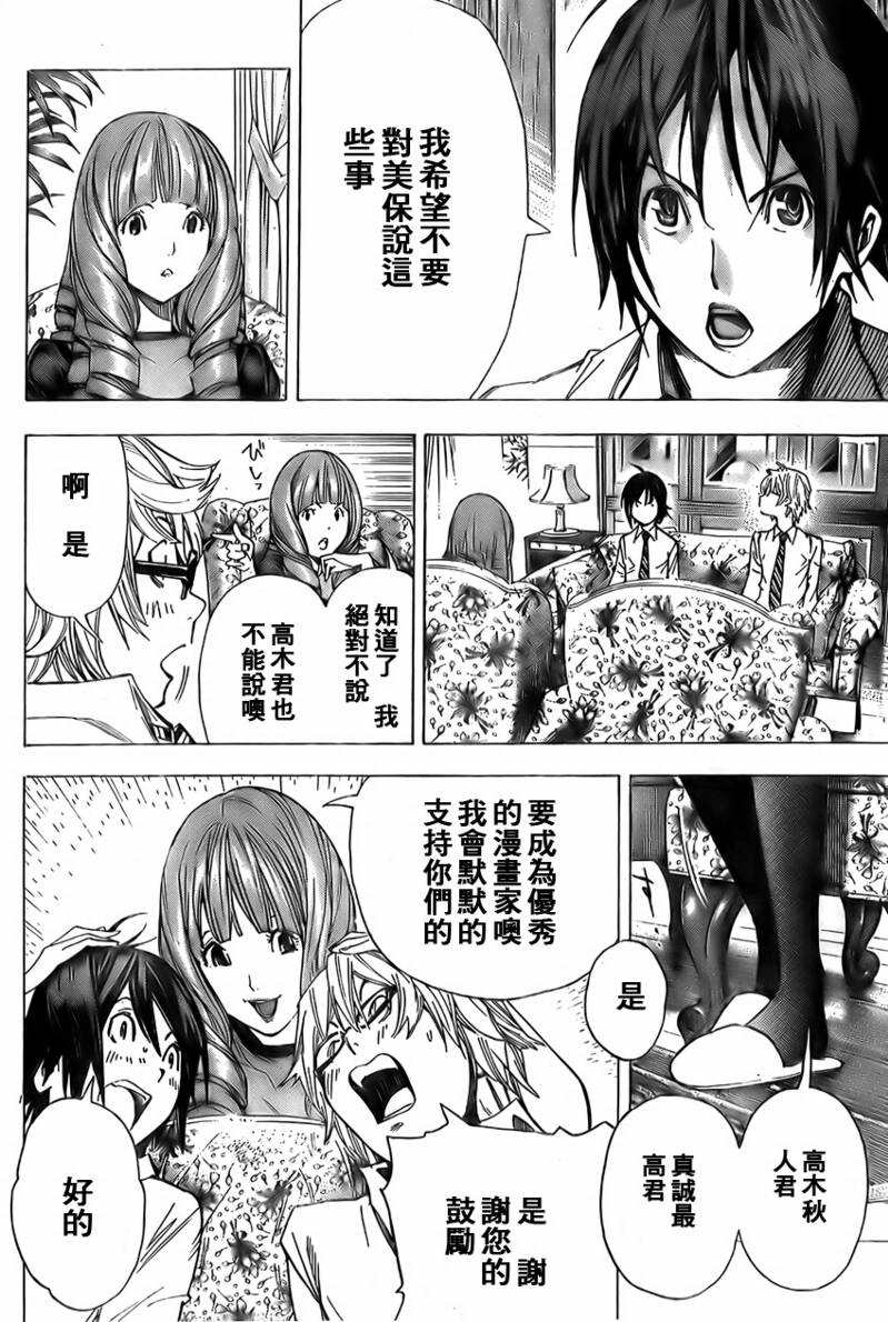 《食梦者》漫画最新章节第4话免费下拉式在线观看章节第【22】张图片