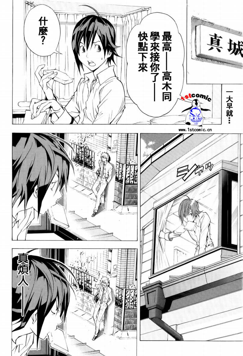 《食梦者》漫画最新章节第2话免费下拉式在线观看章节第【2】张图片