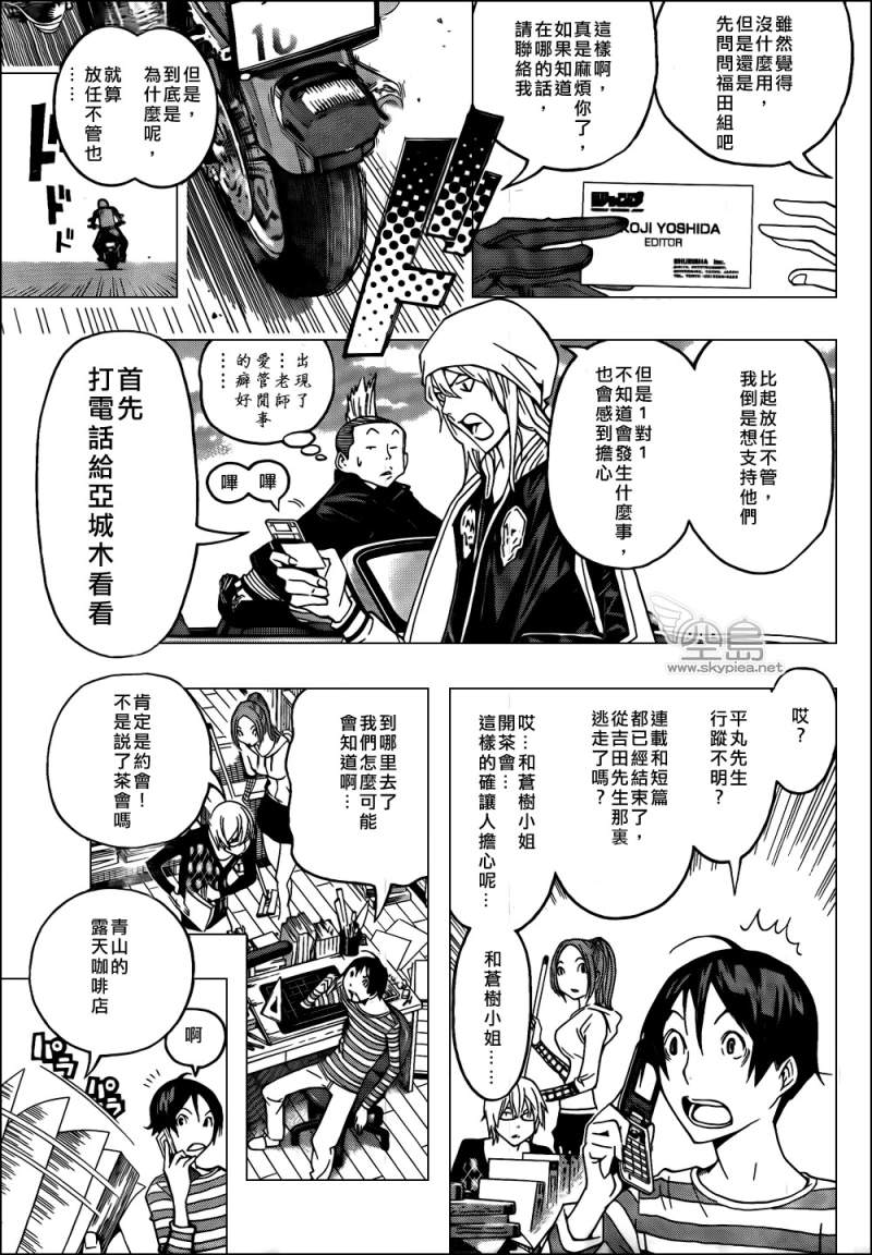 《食梦者》漫画最新章节第114话免费下拉式在线观看章节第【7】张图片