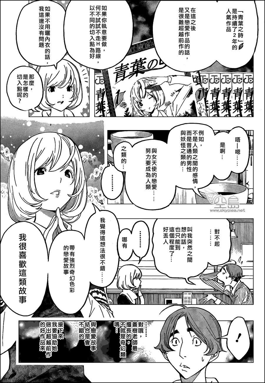 《食梦者》漫画最新章节第107话免费下拉式在线观看章节第【7】张图片