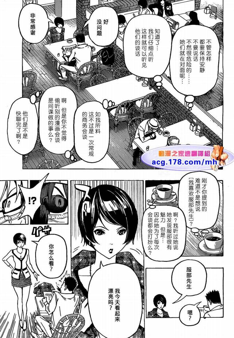 《食梦者》漫画最新章节第83话免费下拉式在线观看章节第【11】张图片