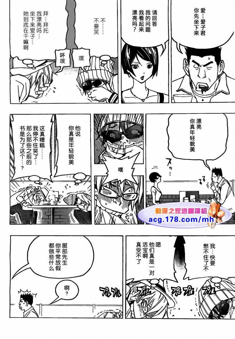 《食梦者》漫画最新章节第83话免费下拉式在线观看章节第【12】张图片