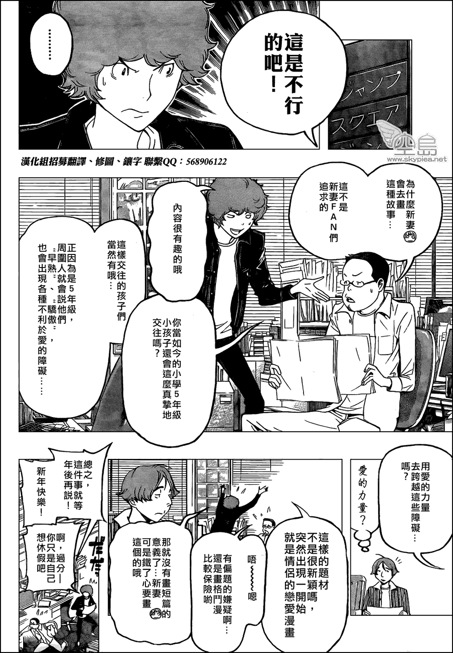 《食梦者》漫画最新章节第108话免费下拉式在线观看章节第【3】张图片