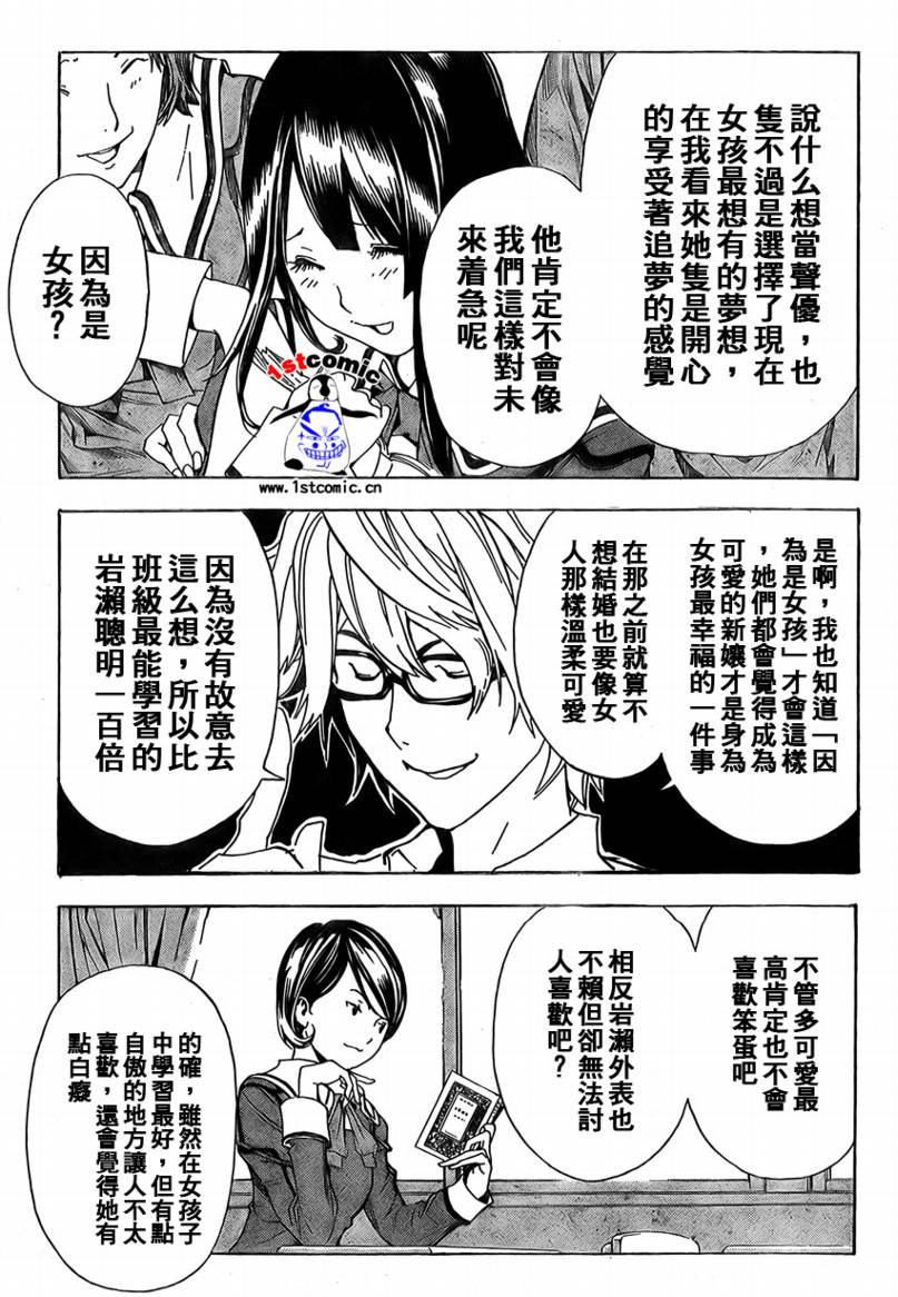 《食梦者》漫画最新章节第2话免费下拉式在线观看章节第【19】张图片