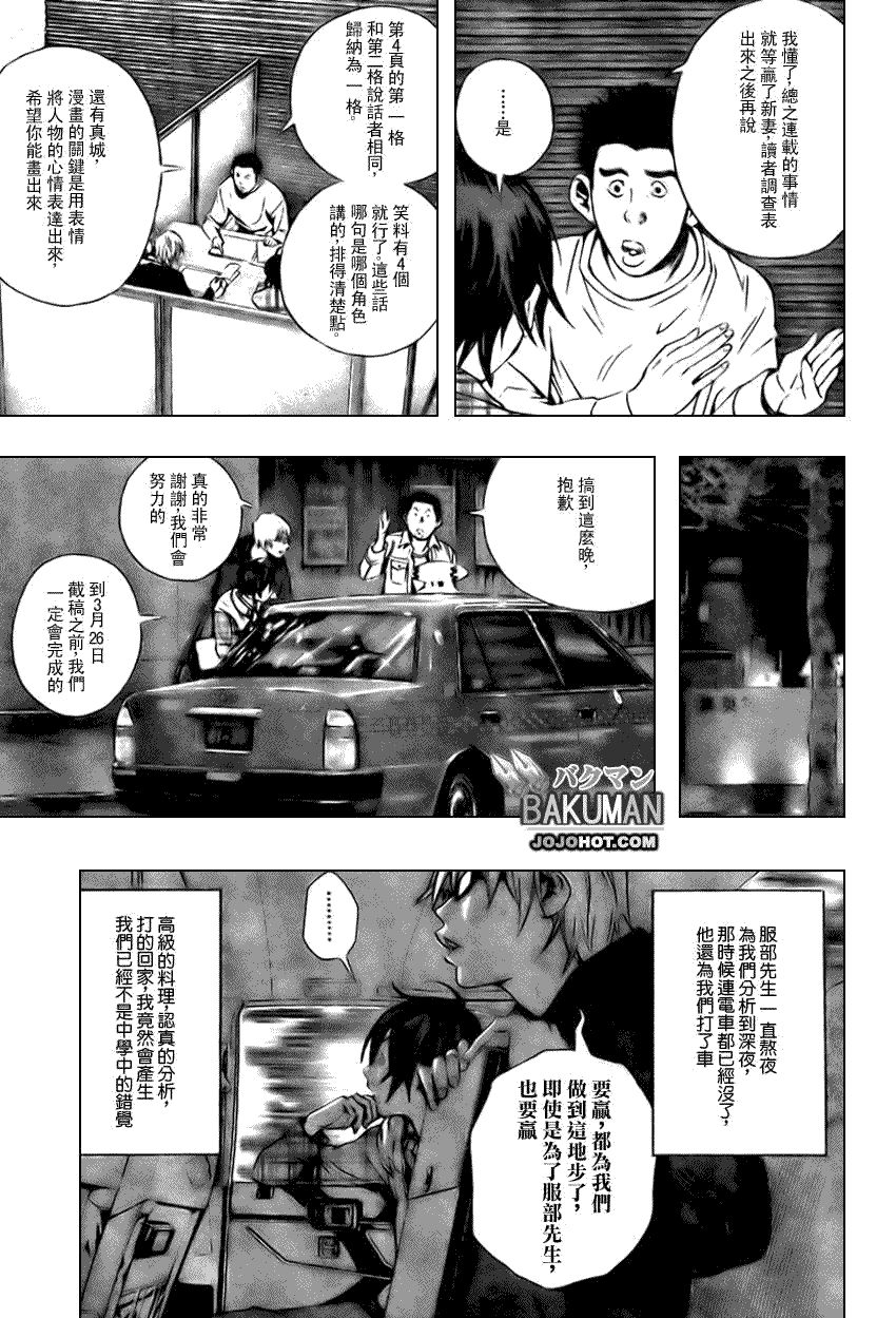 《食梦者》漫画最新章节第14话免费下拉式在线观看章节第【5】张图片