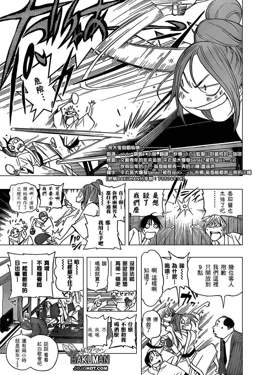 《食梦者》漫画最新章节第162话免费下拉式在线观看章节第【9】张图片