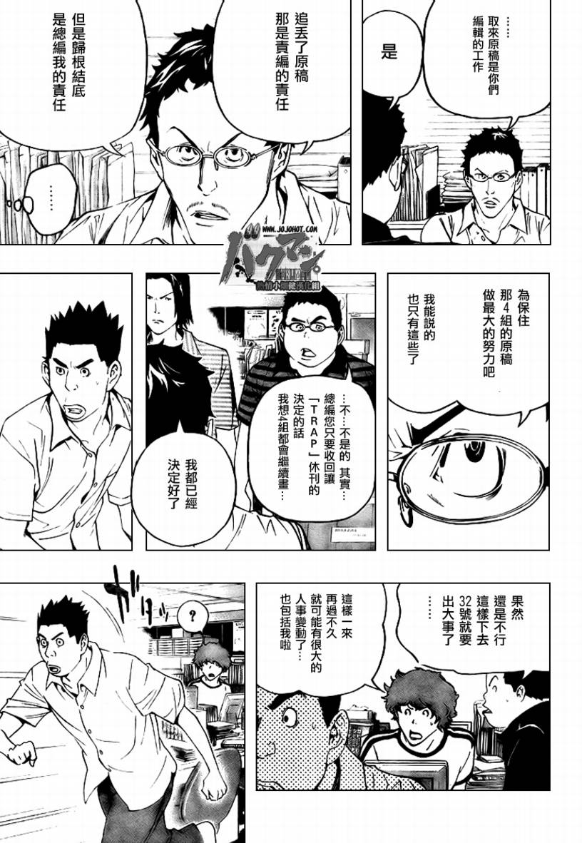 《食梦者》漫画最新章节第49话免费下拉式在线观看章节第【9】张图片