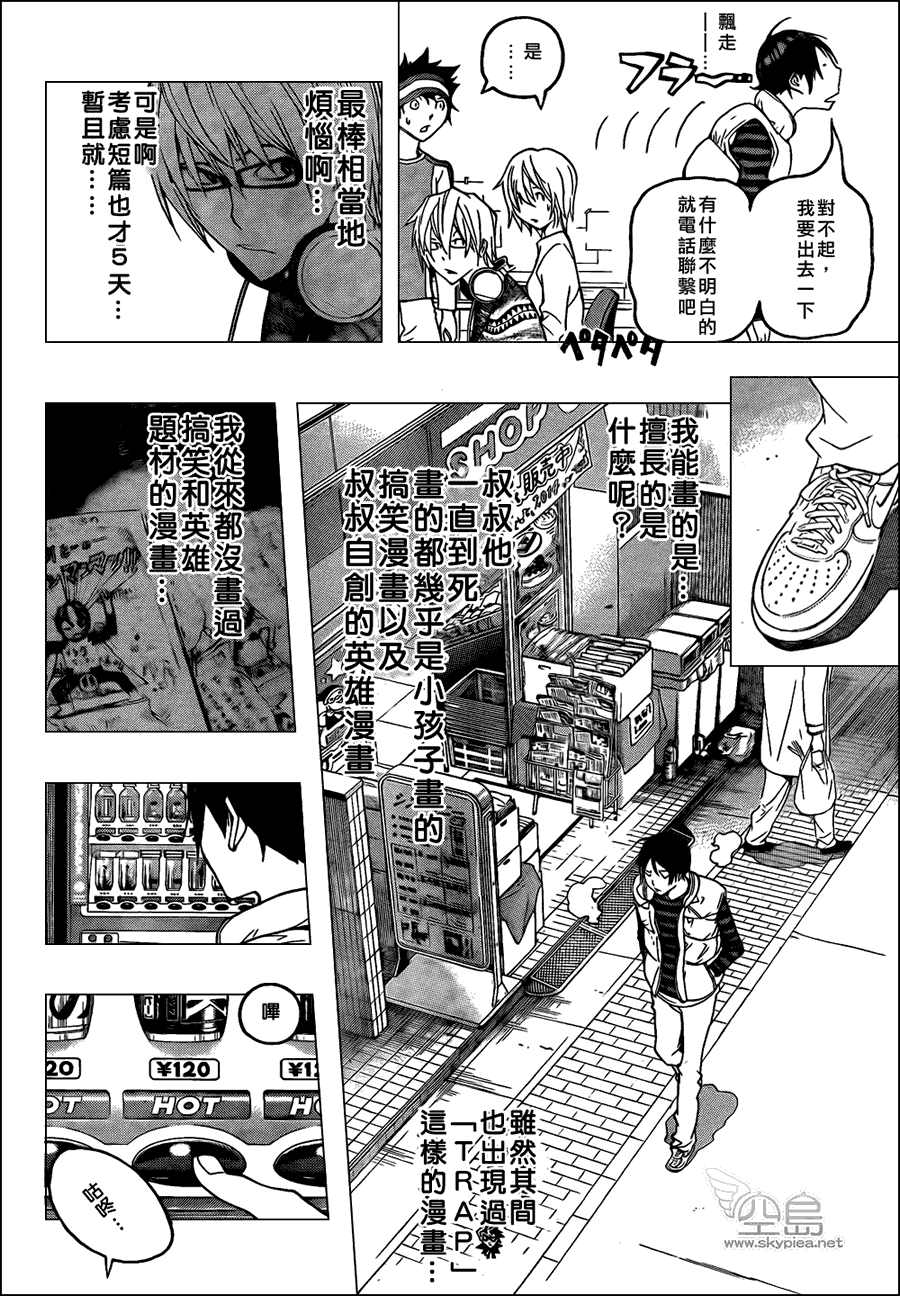 《食梦者》漫画最新章节第107话免费下拉式在线观看章节第【10】张图片