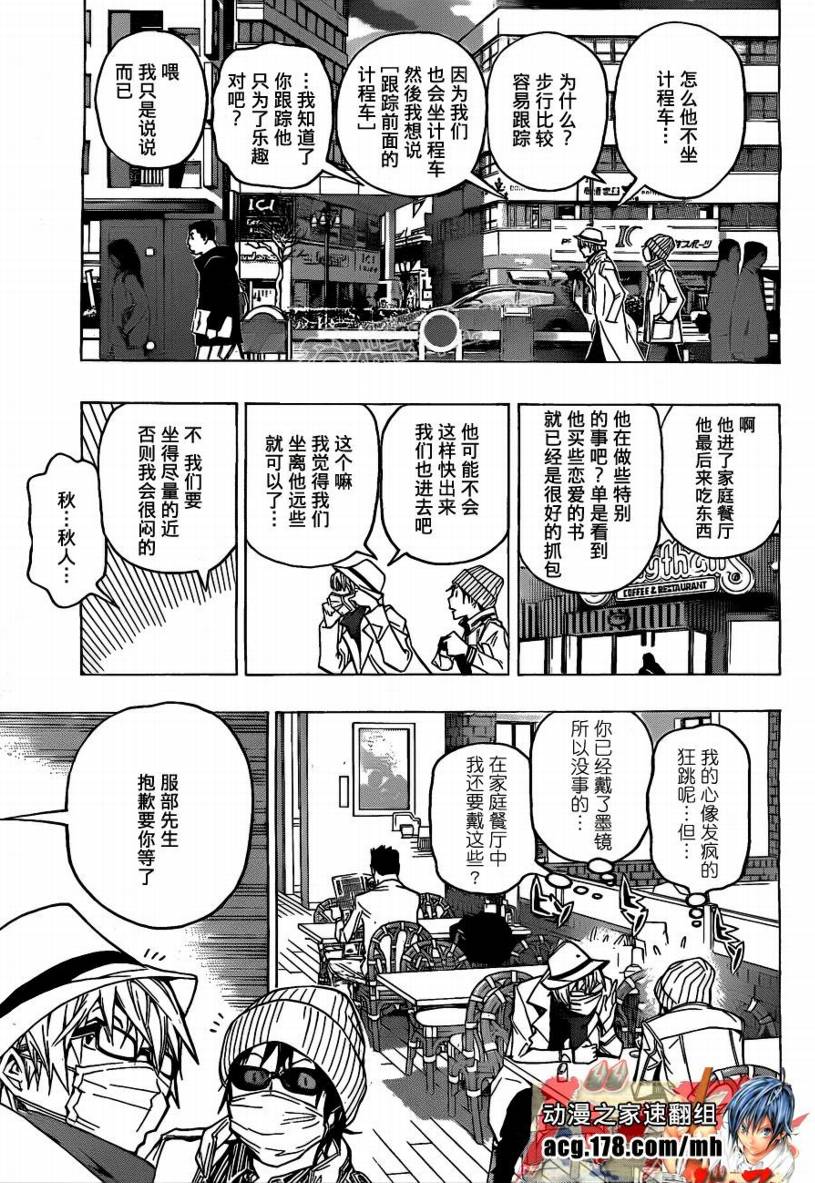 《食梦者》漫画最新章节第83话免费下拉式在线观看章节第【9】张图片