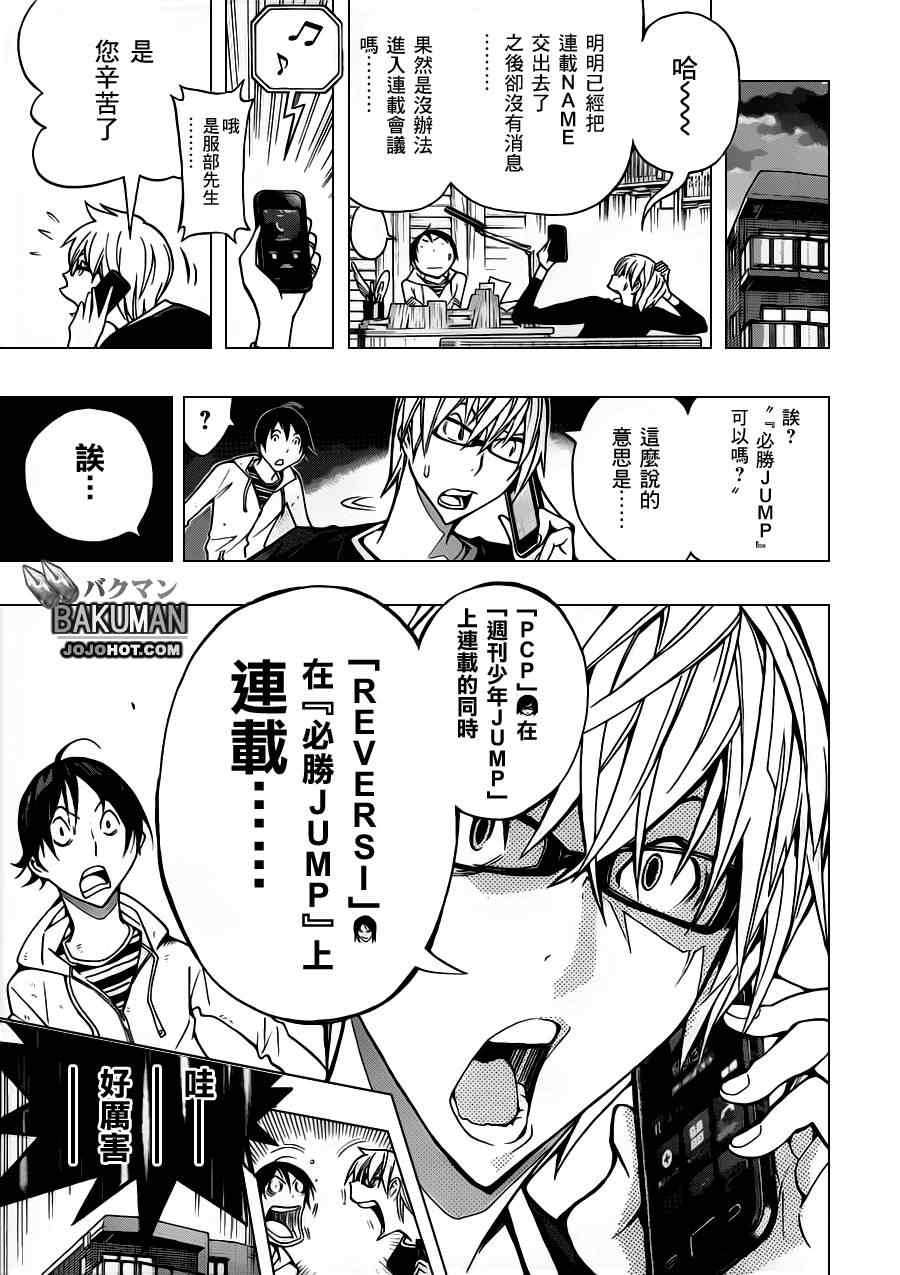 《食梦者》漫画最新章节第153话免费下拉式在线观看章节第【18】张图片