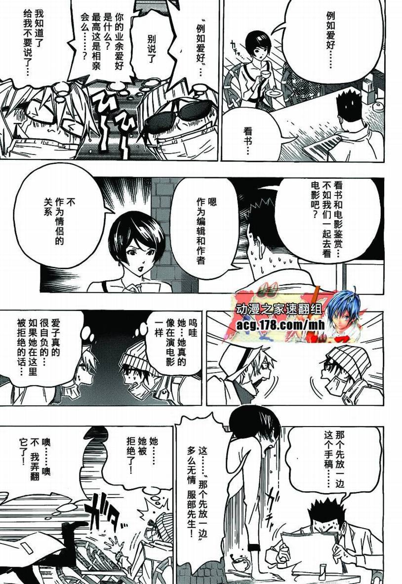 《食梦者》漫画最新章节第83话免费下拉式在线观看章节第【13】张图片