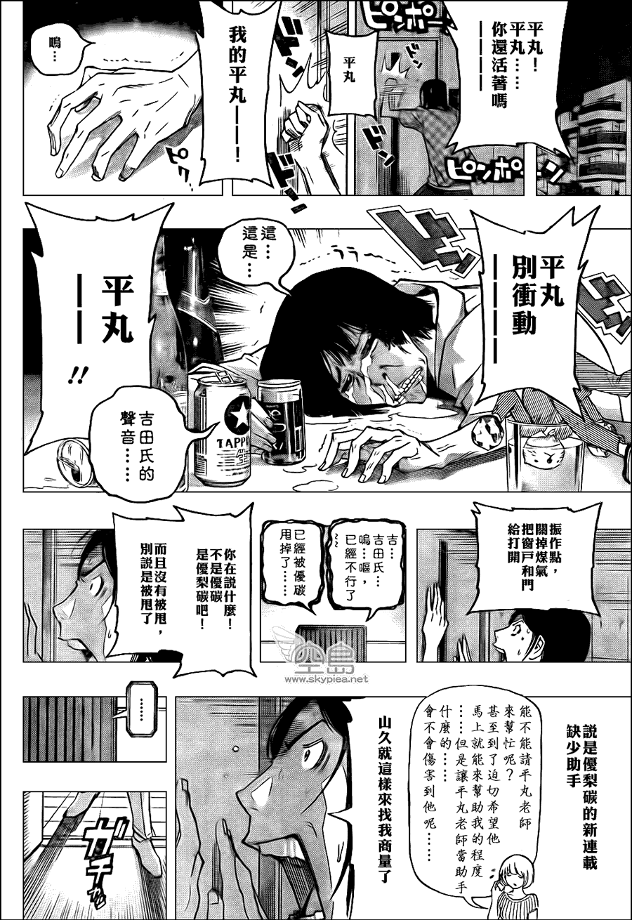 《食梦者》漫画最新章节第122话免费下拉式在线观看章节第【12】张图片