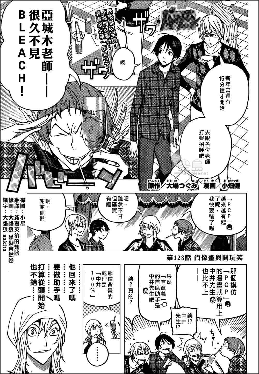 《食梦者》漫画最新章节第128话免费下拉式在线观看章节第【1】张图片