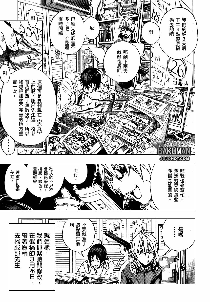 《食梦者》漫画最新章节第15话免费下拉式在线观看章节第【5】张图片