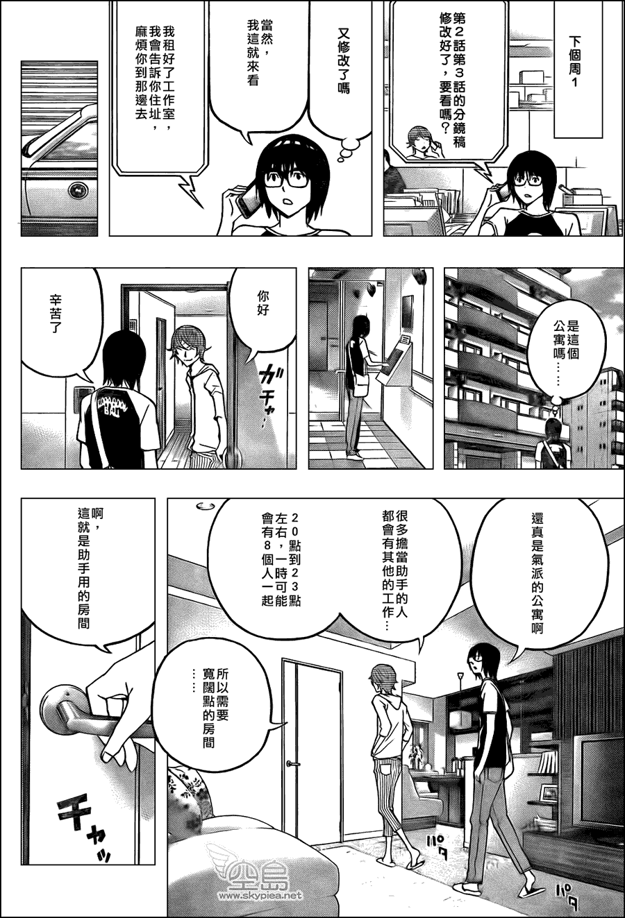 《食梦者》漫画最新章节第122话免费下拉式在线观看章节第【14】张图片