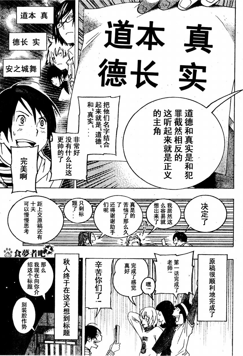 《食梦者》漫画最新章节第90话免费下拉式在线观看章节第【17】张图片