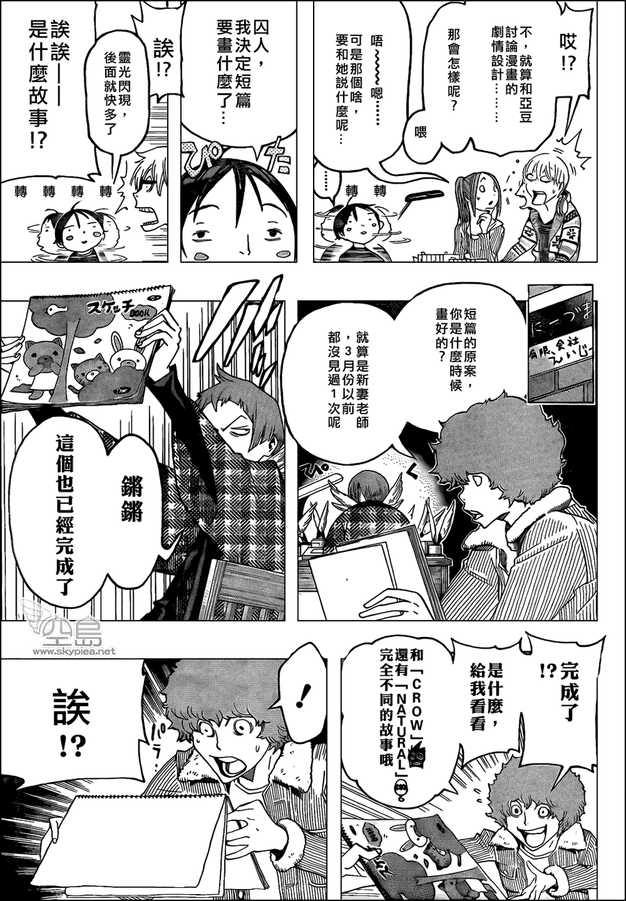 《食梦者》漫画最新章节第107话免费下拉式在线观看章节第【15】张图片