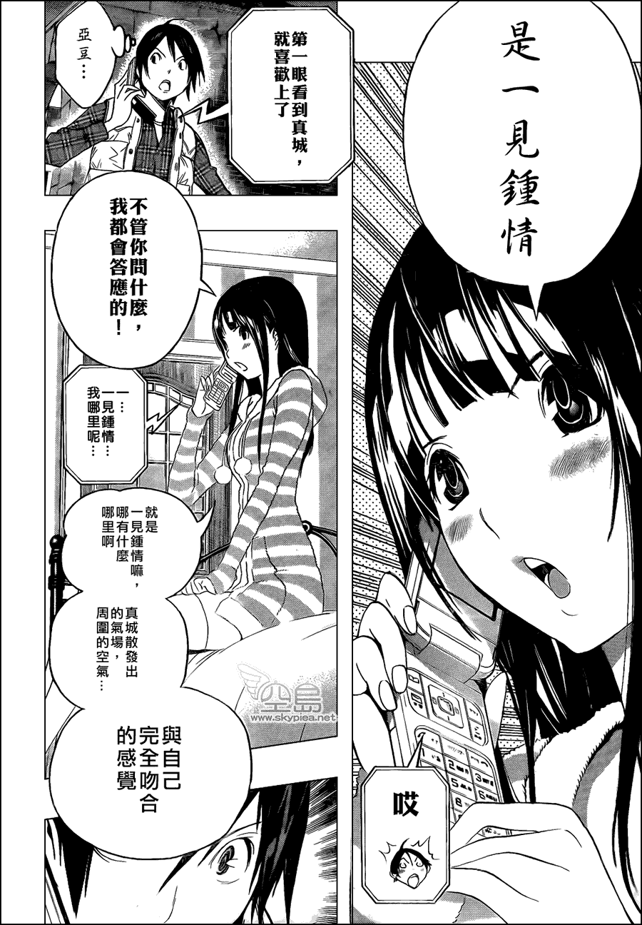 《食梦者》漫画最新章节第108话免费下拉式在线观看章节第【17】张图片