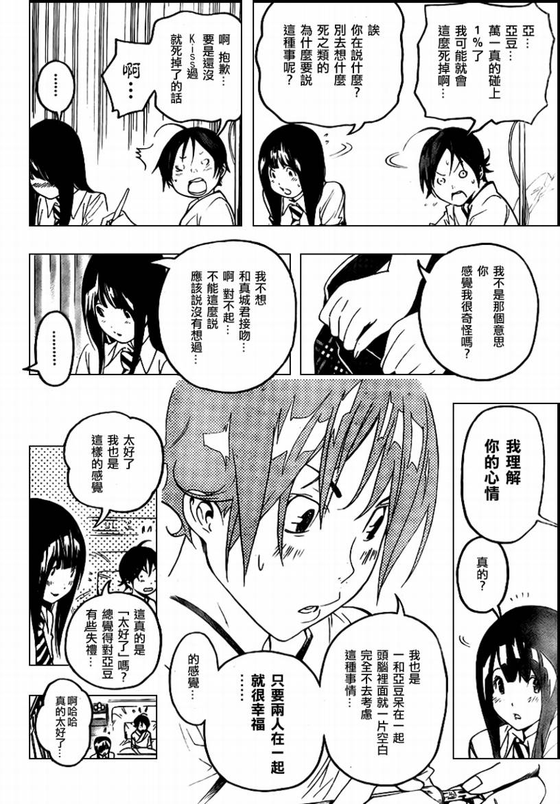 《食梦者》漫画最新章节第49话免费下拉式在线观看章节第【13】张图片