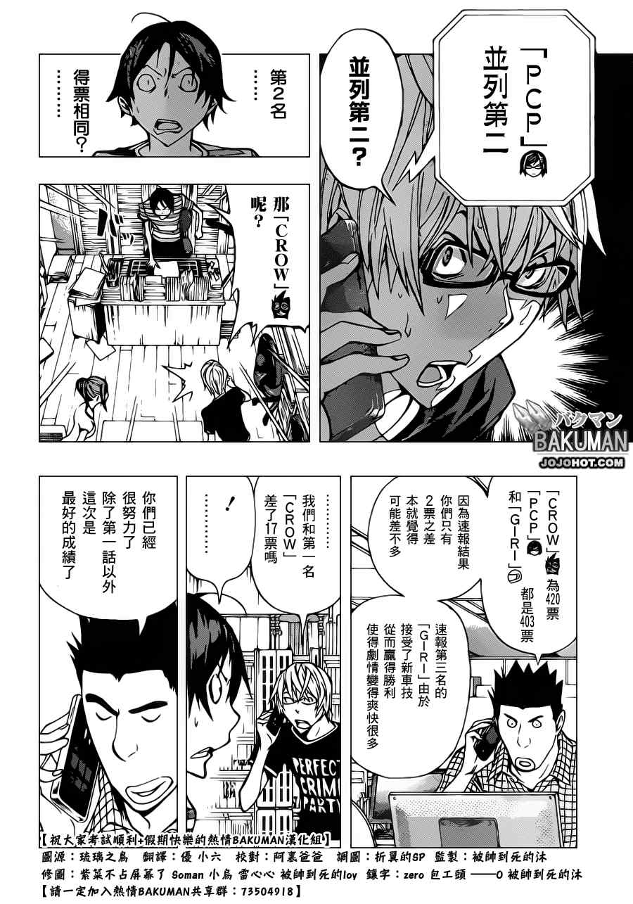 《食梦者》漫画最新章节第139话免费下拉式在线观看章节第【2】张图片