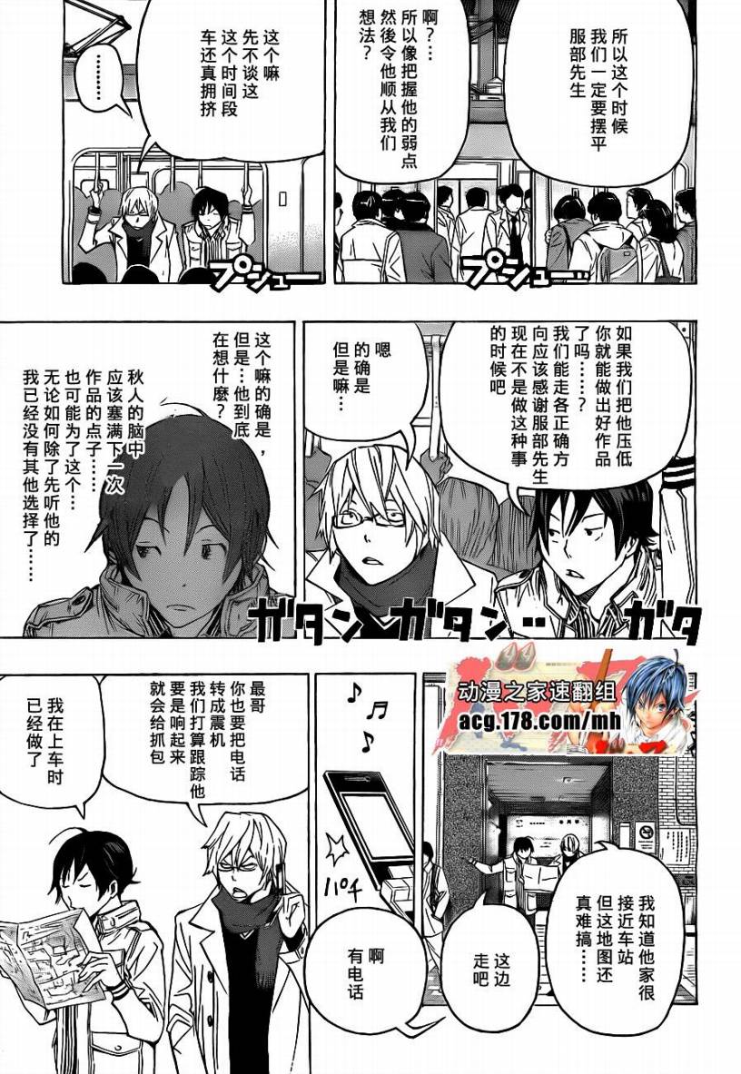 《食梦者》漫画最新章节第83话免费下拉式在线观看章节第【3】张图片