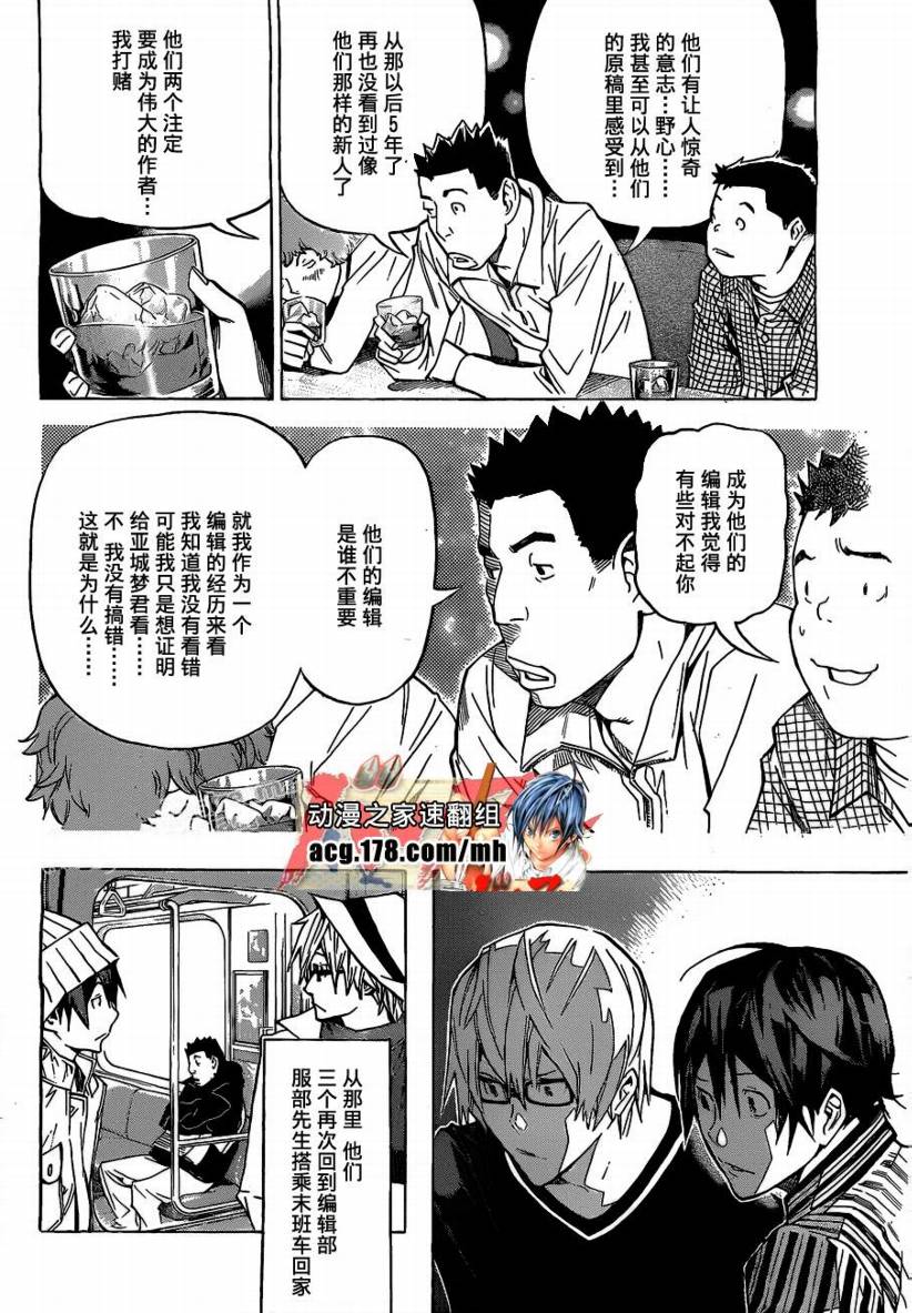 《食梦者》漫画最新章节第83话免费下拉式在线观看章节第【18】张图片