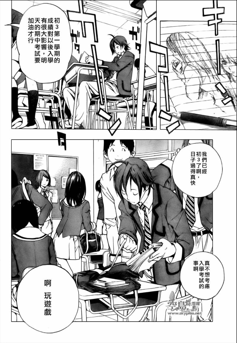 《食梦者》漫画最新章节第1话免费下拉式在线观看章节第【10】张图片