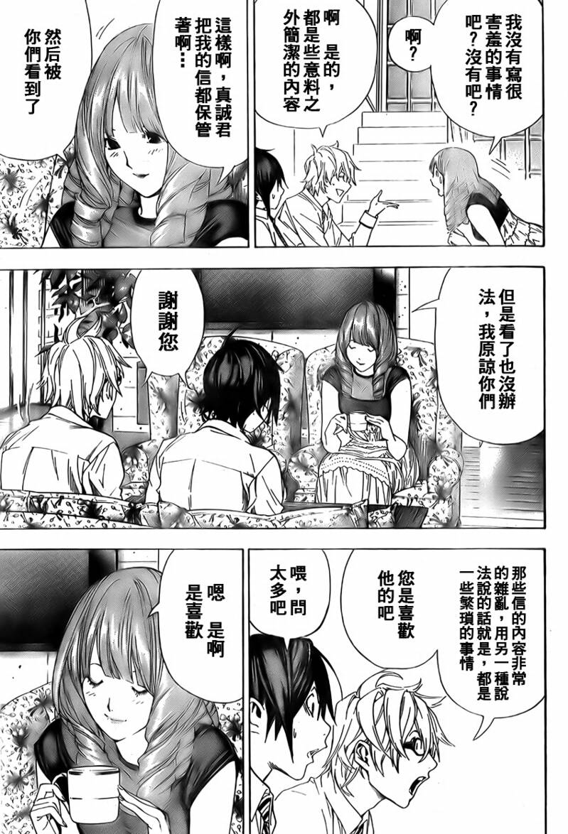 《食梦者》漫画最新章节第4话免费下拉式在线观看章节第【17】张图片