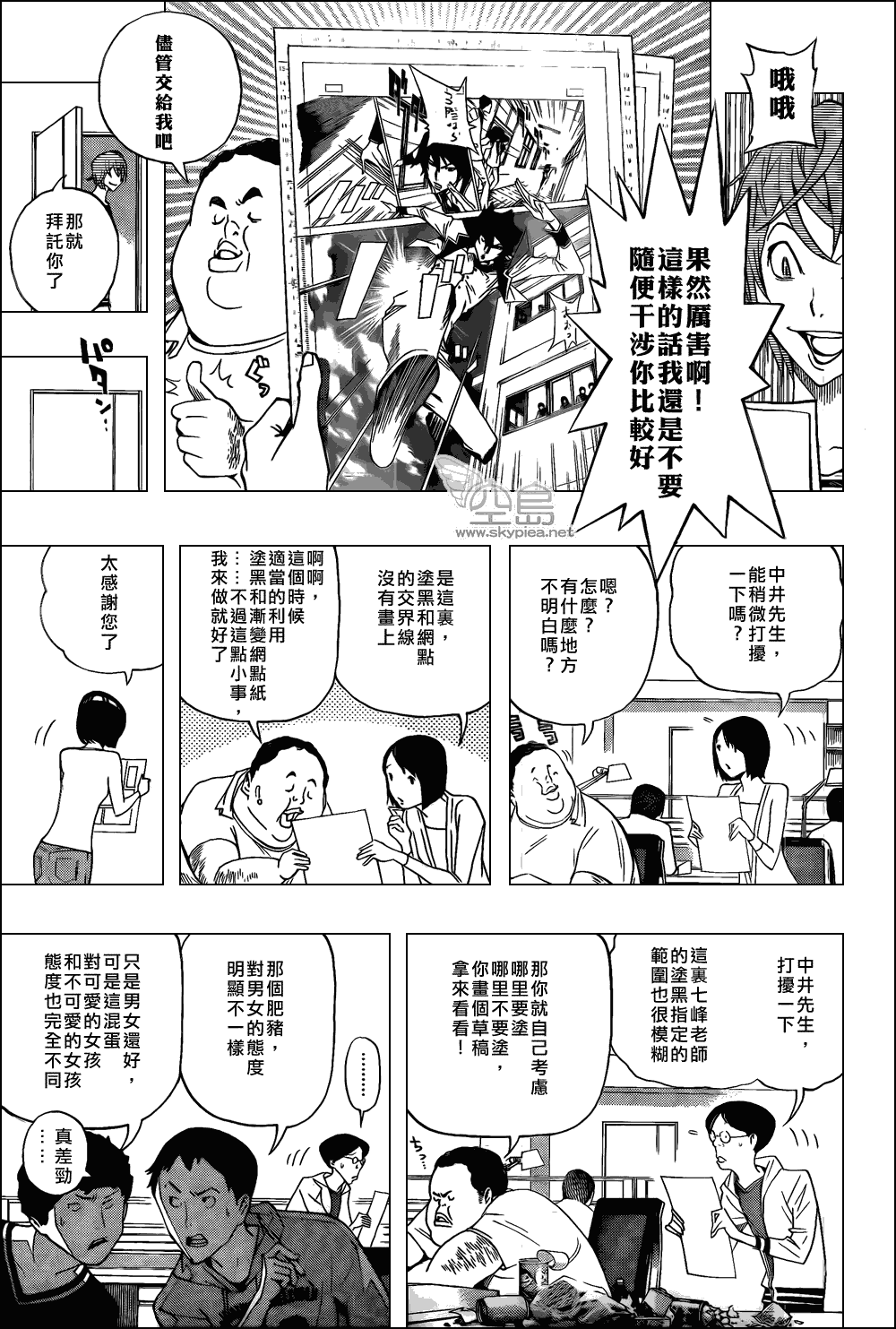 《食梦者》漫画最新章节第123话免费下拉式在线观看章节第【9】张图片