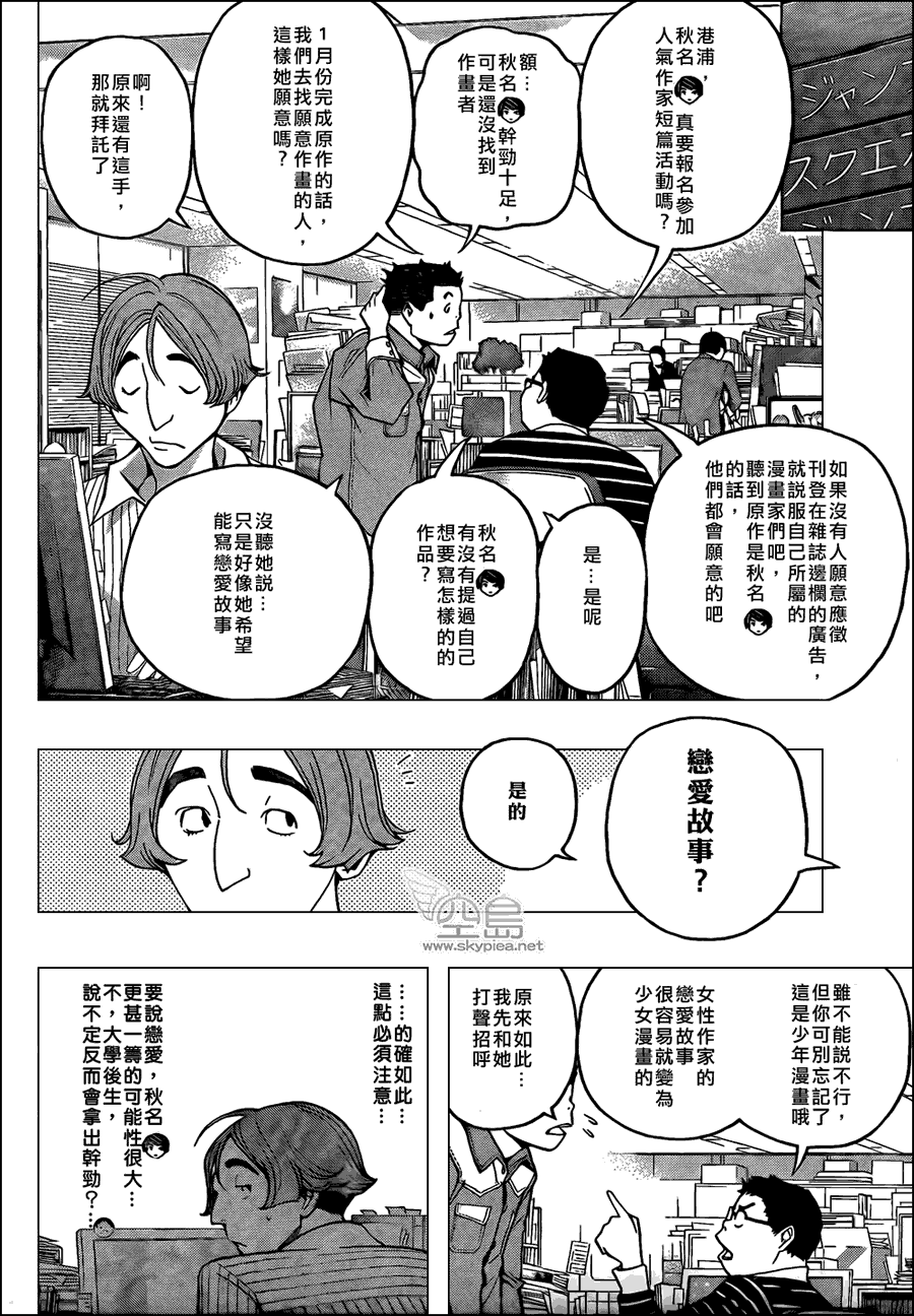 《食梦者》漫画最新章节第107话免费下拉式在线观看章节第【8】张图片