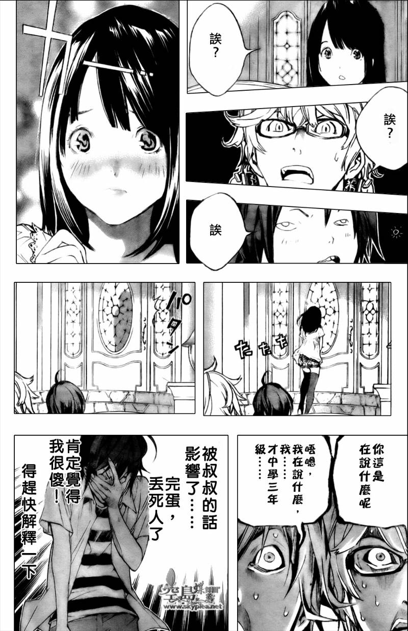 《食梦者》漫画最新章节第1话免费下拉式在线观看章节第【54】张图片