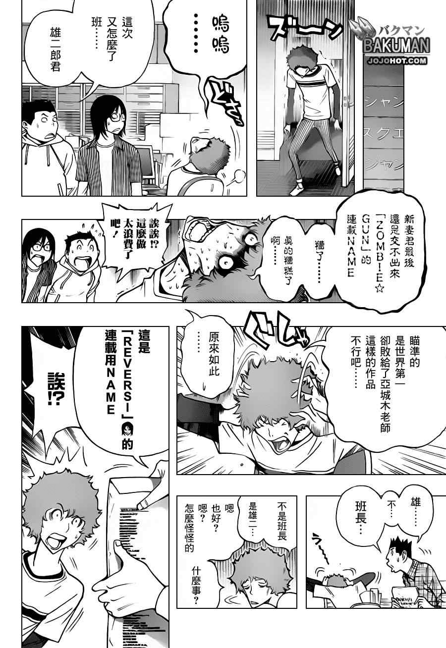 《食梦者》漫画最新章节第153话免费下拉式在线观看章节第【12】张图片