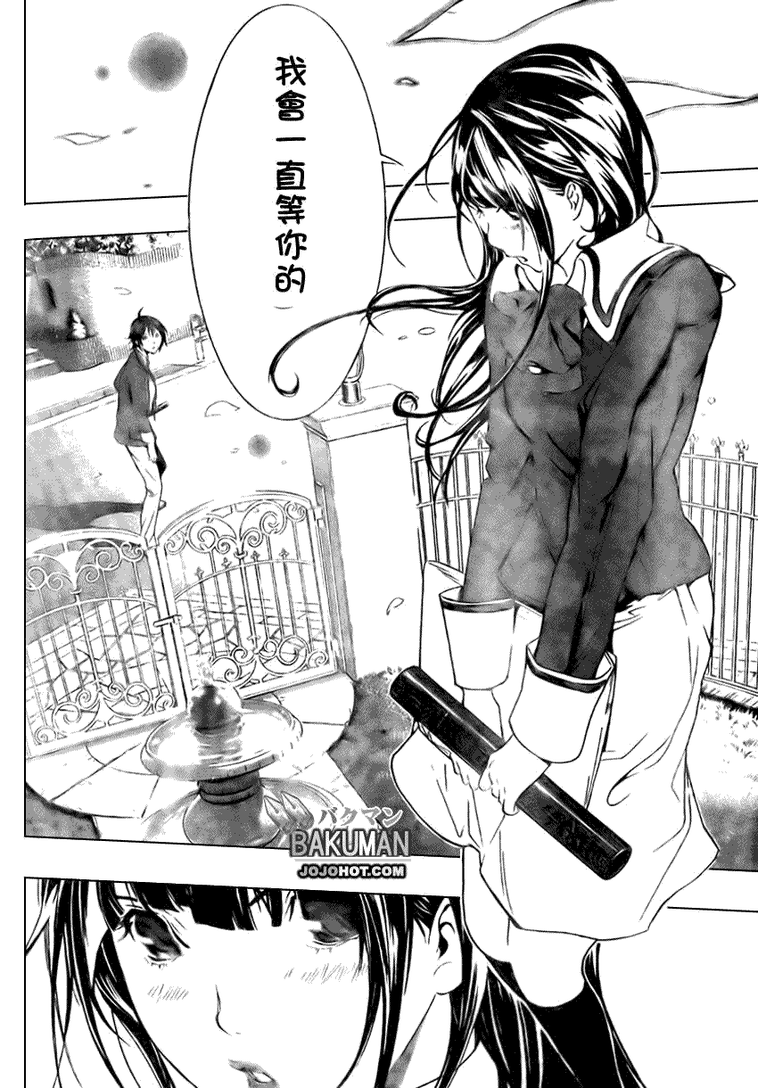 《食梦者》漫画最新章节第14话免费下拉式在线观看章节第【18】张图片