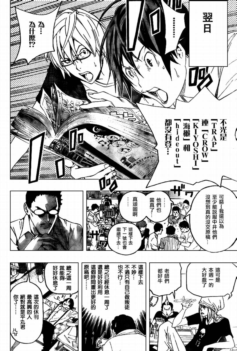 《食梦者》漫画最新章节第49话免费下拉式在线观看章节第【15】张图片