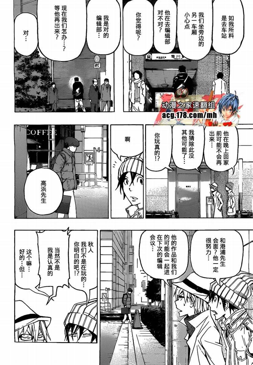 《食梦者》漫画最新章节第83话免费下拉式在线观看章节第【6】张图片