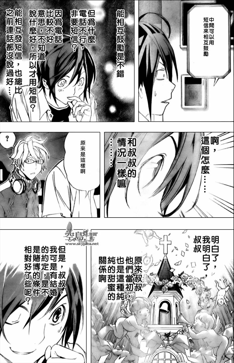 《食梦者》漫画最新章节第1话免费下拉式在线观看章节第【57】张图片