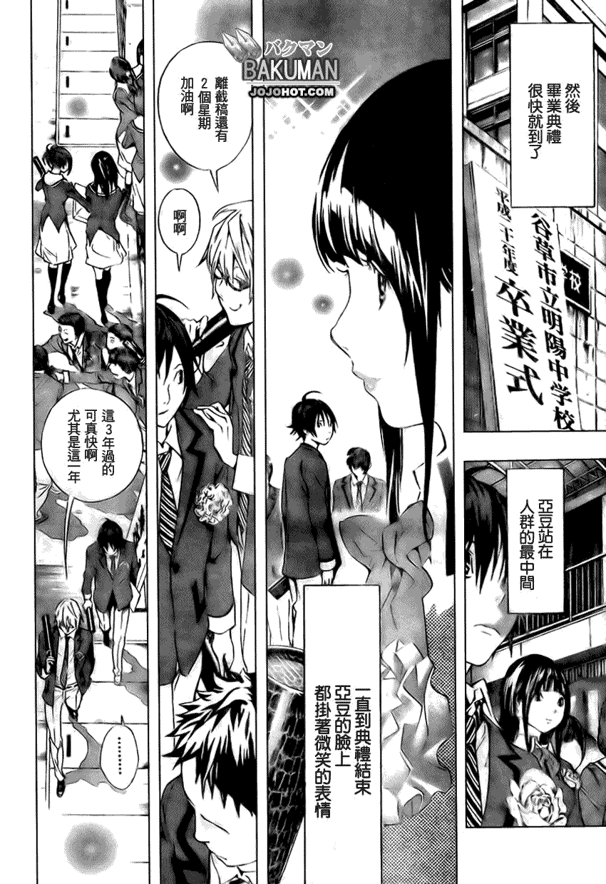 《食梦者》漫画最新章节第14话免费下拉式在线观看章节第【12】张图片