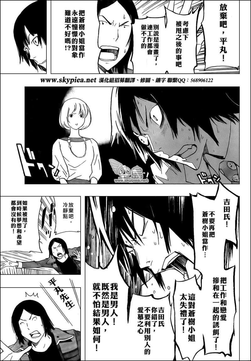 《食梦者》漫画最新章节第114话免费下拉式在线观看章节第【17】张图片