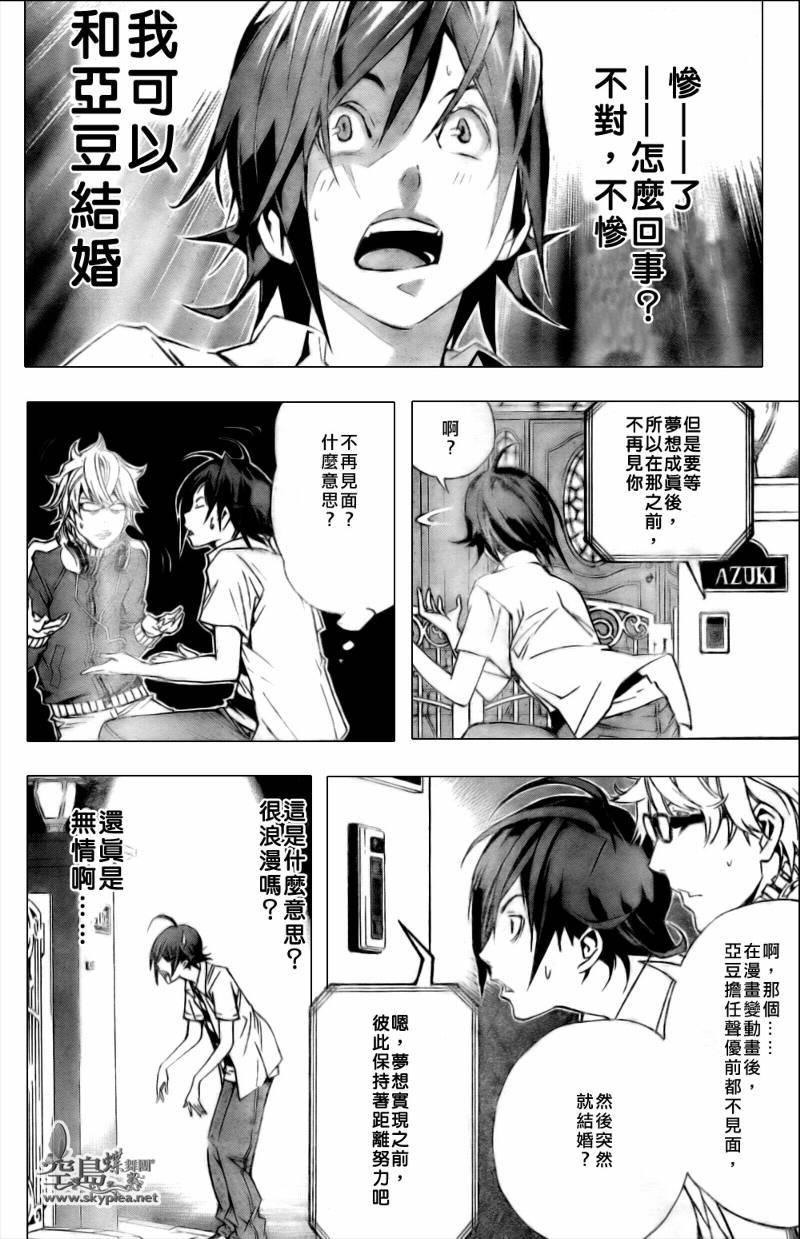 《食梦者》漫画最新章节第1话免费下拉式在线观看章节第【56】张图片