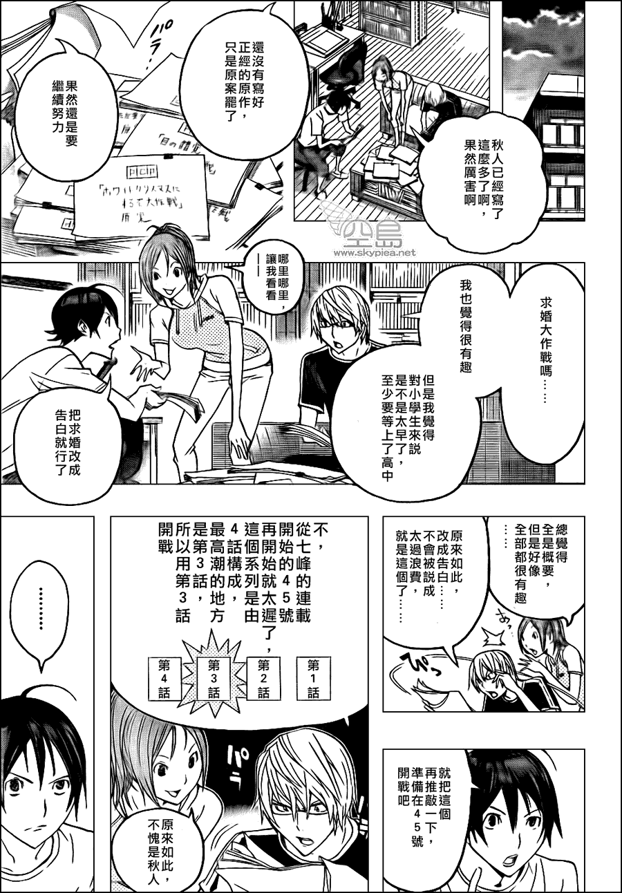 《食梦者》漫画最新章节第122话免费下拉式在线观看章节第【17】张图片