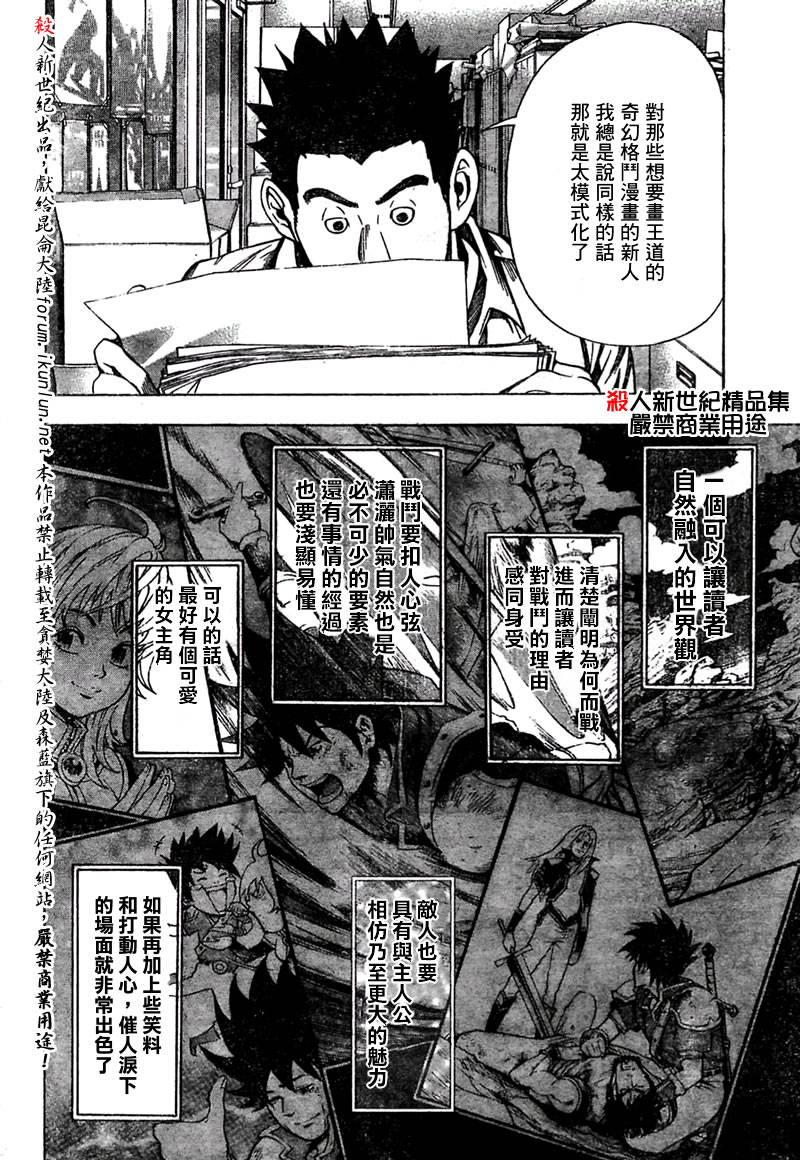 《食梦者》漫画最新章节第19话免费下拉式在线观看章节第【2】张图片