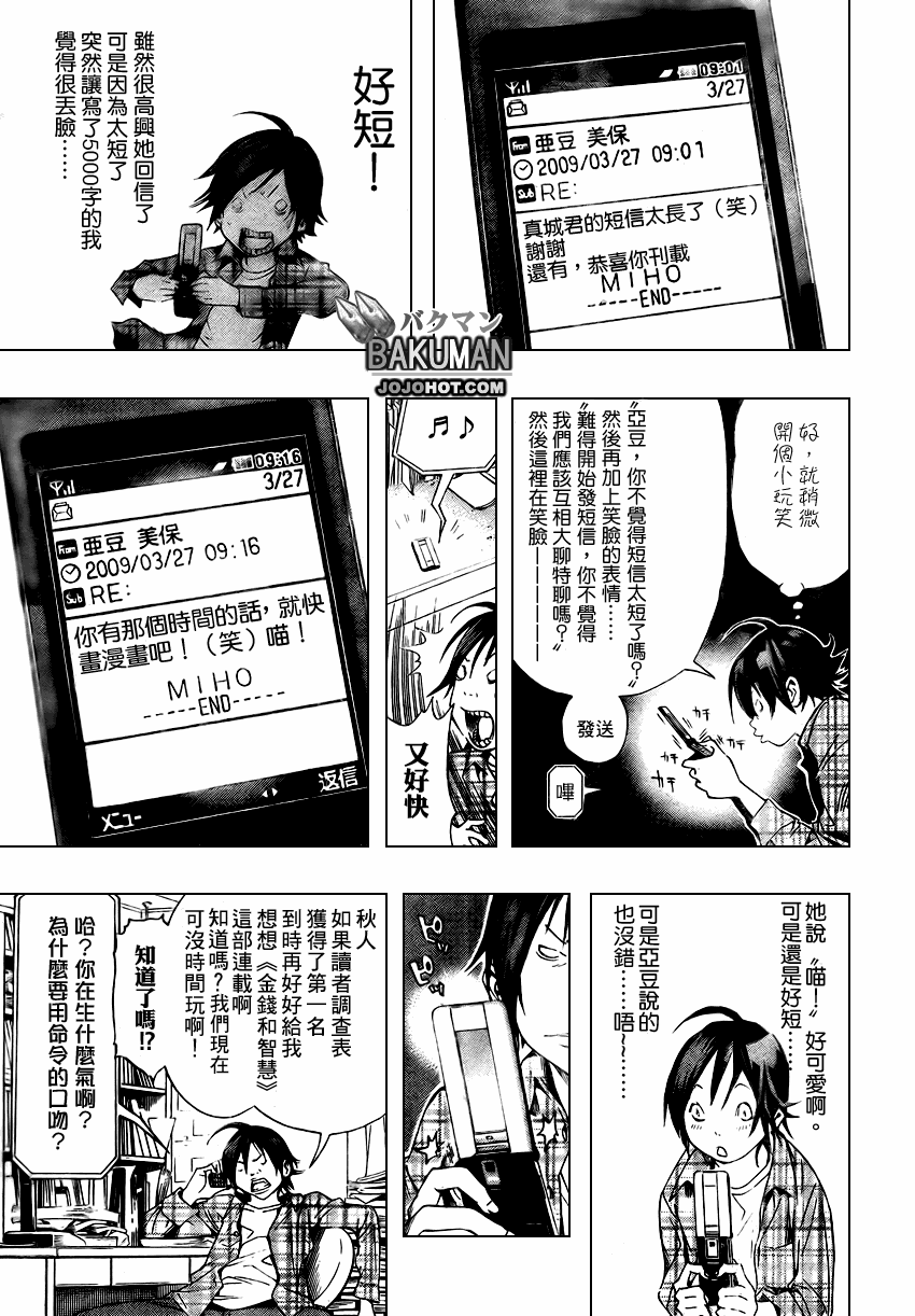 《食梦者》漫画最新章节第15话免费下拉式在线观看章节第【11】张图片